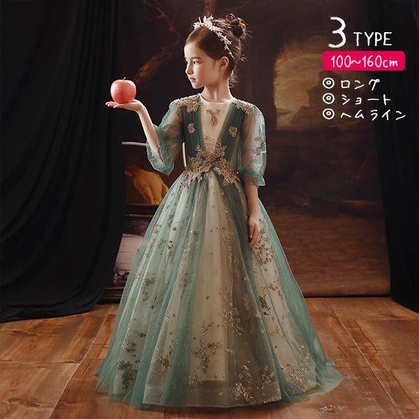 人気のクリスマスアイテムがいっぱい 洋風 ロング ドレス ドレス 高級ドレス 結婚式 フラワーガール リングガール 五分袖 半袖 衣装 女の子 中学生 小学生 園児 ヘムライン ロング丈 ミドル丈 緑 ドレス サイズ 160cm