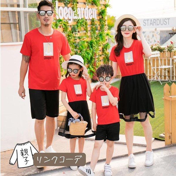 55 以上節約 3点まとめ買い リンクコーデ 親子 セット 親子コーデ ペアルック セットアップ ペアtシャツ Tシャツ パンツ スカート 夏 親子リンクコーデ 親子お揃いコーデ 得 被り心地最高 Angstron Com Br