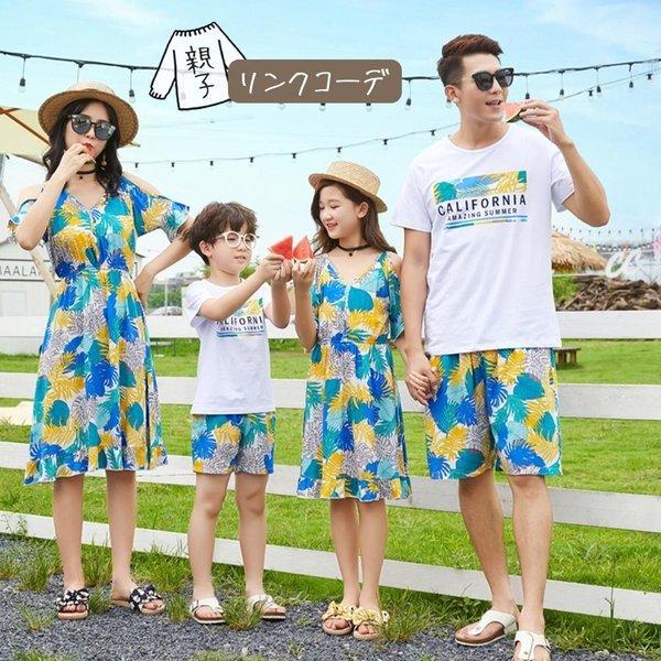 激安大特価 姉妹 兄弟 親子ペア 親子お揃い 夫婦 得 親子お揃いコーデ 夏 ペアtシャツ セットアップ ペアルック 旅行 親子コーデ バカンス リゾート 親子お揃い セット 親子 リンクコーデ 4点まとめ買い 海外 海 プレゼント 子ども服