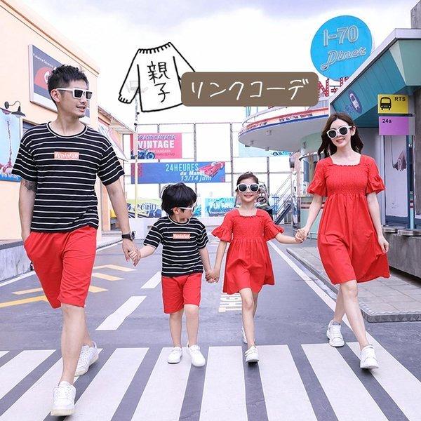 気質アップ セットアップ ペアルック 親子コーデ 親子 リンクコーデ 3点まとめ買い レッド プレゼント 夫婦 姉妹 兄弟 親子ペア 親子お揃い ペア Tシャツ 得 親子お揃いコーデ 親子リンクコーデ 夏 パンツ ワンピース Tシャツ 子ども服 Www Dbja Jp