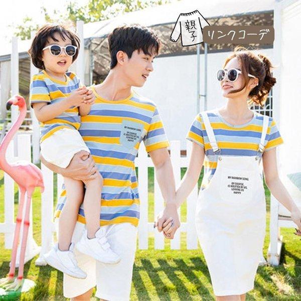 ラッピング不可 親子ペア 親子お揃い 兄弟 得 親子お揃いコーデ 親子リンクコーデ 夏 サロペット パンツ Tシャツ ペアtシャツ セットアップ ペアルック 親子コーデ 親子 リンクコーデ 4点まとめ買い ボーダー プレゼント 夫婦 姉妹 子ども服 Marrakesh Co Il