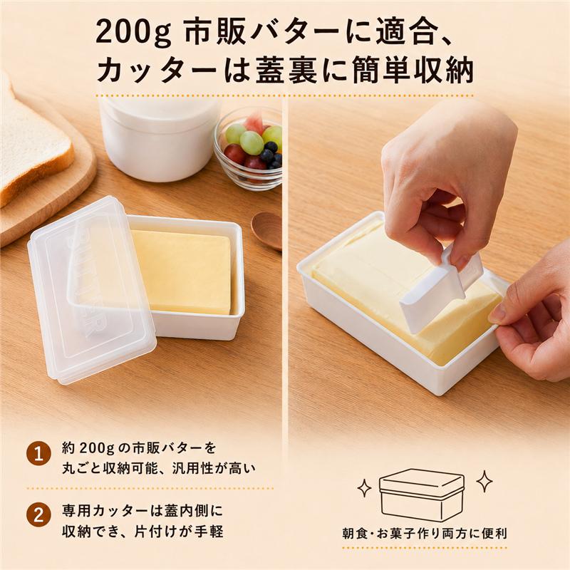 バターケース バターカッター バターカットケース カッター付き バター