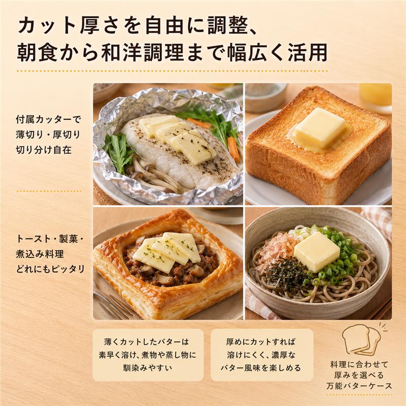 バターケース バターカッター バターカットケース カッター付き バター