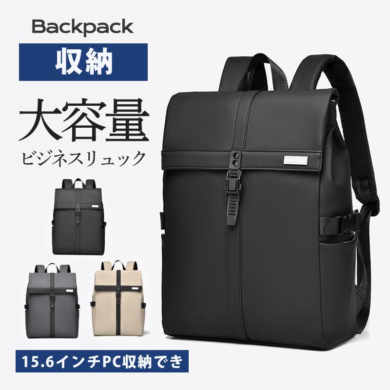 リュックサック メンズ レディース 通勤 ビジネスリュック 15.6インチ 