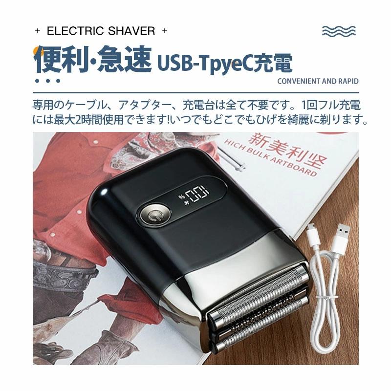 シェーバー 髭剃り 電気シェーバー メンズ 小型 3枚刃 メンズ