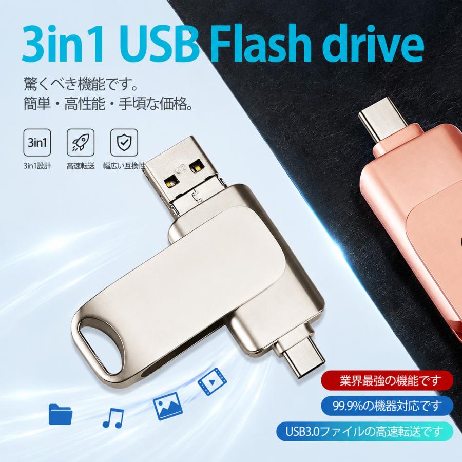 USBメモリ 128GB 64GB type-c USB3.0 フラッシュ ドライブ iPhone iPad 