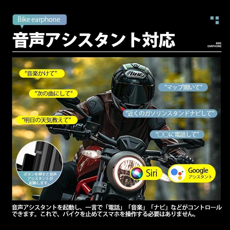 インカム バイク バイクインカム イヤホン バイク用 IP65防水