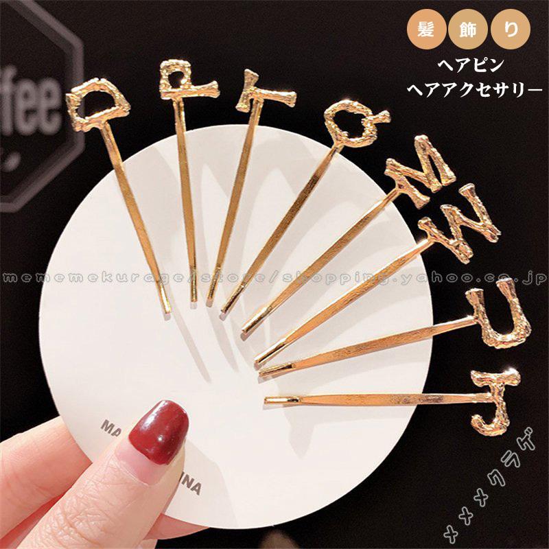 髪留め ヘアピン まとめ髪 ヘアアクセサリー ヘアゴム 髪飾り メタル 英字デザイン ピン止め 前髪