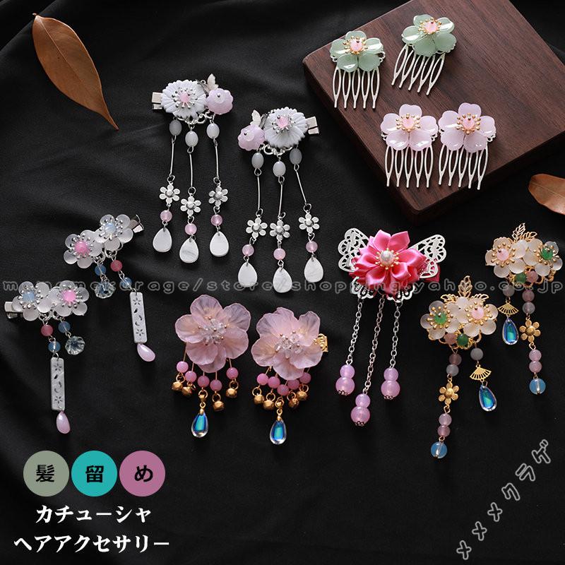 まとめ髪 ヘアアクセサリー ヘアゴム 髪飾り 髪留め 子供用 女の子 リボン パール飾り 花 ヘアピン 衣装 中国風 チャイナ風 幼稚園 七五三 Rage メメメクラゲ 通販 Yahoo ショッピング