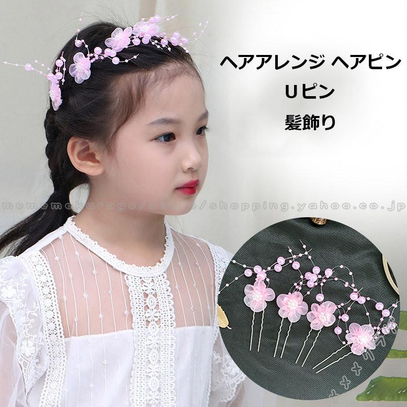 ヘアピン 髪飾り ヘアアクセサリー ヘアゴム まとめ髪 Uピン 花 パール飾り 女の子 子供用 キッズ用 髪留め 七五三 衣装 多用途 メメメクラゲ Rage メメメクラゲ 通販 Yahoo ショッピング