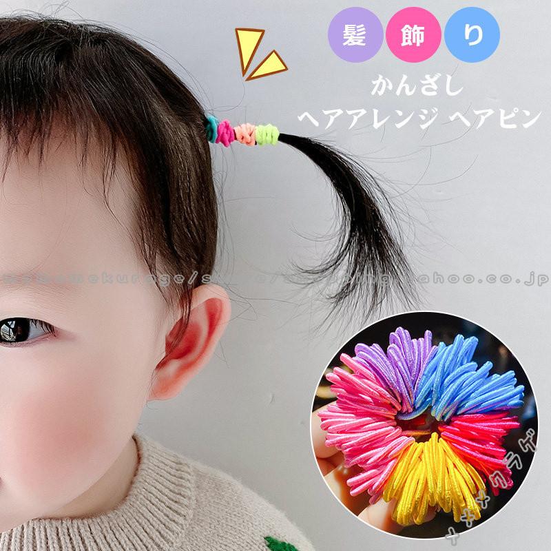 ヘアアクセサリー ヘアゴム まとめ髪 髪飾り 細ゴム 髪留め 子供用 カラプル 女の子 キッズ用 髪を傷つけない シンプル 小物 100本 メメメクラゲ Rage 1 メメメクラゲ 通販 Yahoo ショッピング