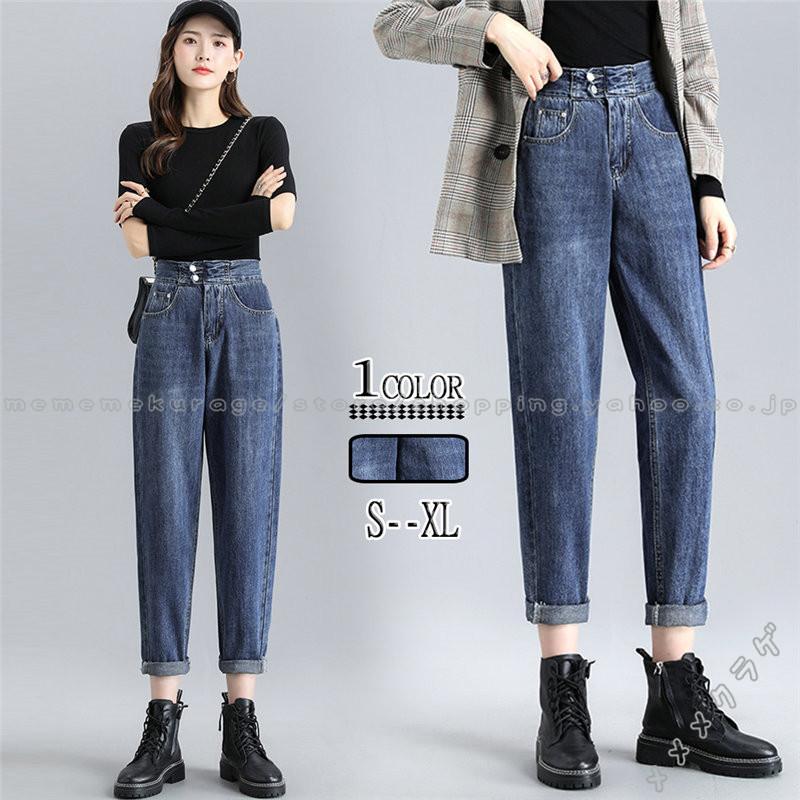 デニムパンツ レディース テーパード 9分丈パンツ ハイウエスト 体型カバー ポケット付き ハレム お出かけ ゆったり オシャレ 着回し おしゃれ ファッション 福袋