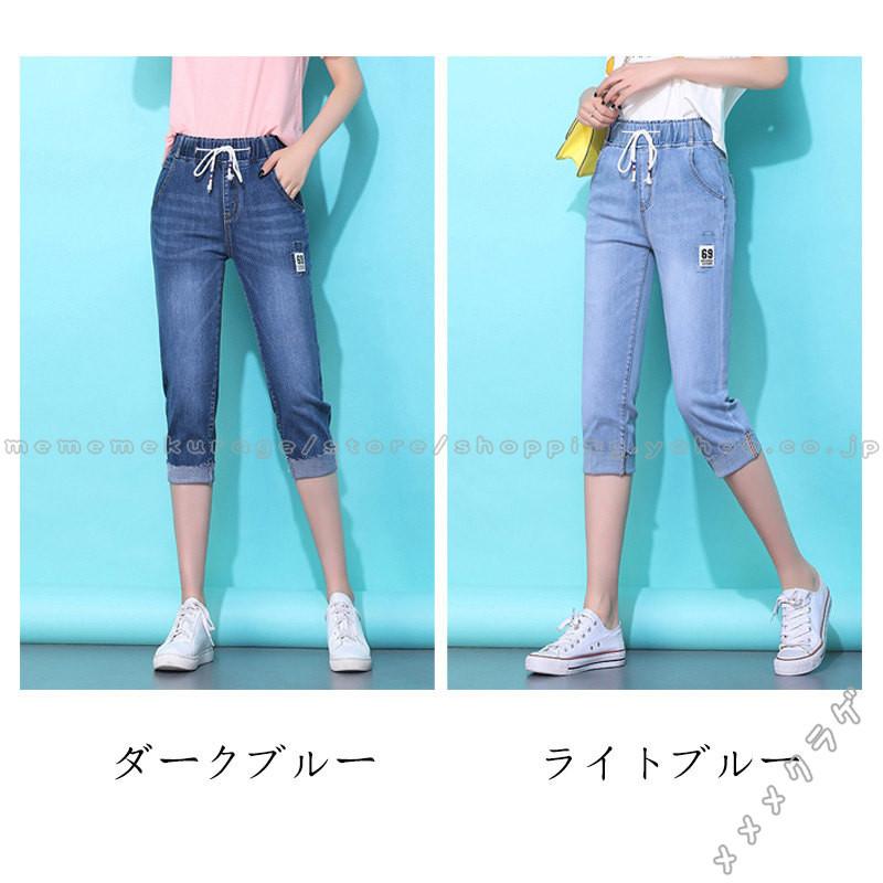 デニムパンツ ジーンズ レディース 夏 ウエストゴム テーパードパンツ 七分丈パンツ ストレッチ ポケット付き 上品 韓国風 低身長 高身長 代 30代 40代 最高級のスーパー