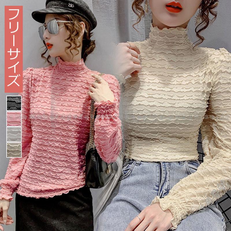 トップス レースインナー フリーサイズ レディース プルオーバー 総レース 4色 ハイネック 無地 長袖tシャツ 透け感 着痩せ インナー Tシャツ 春秋コーデ Rage メメメクラゲ 通販 Yahoo ショッピング