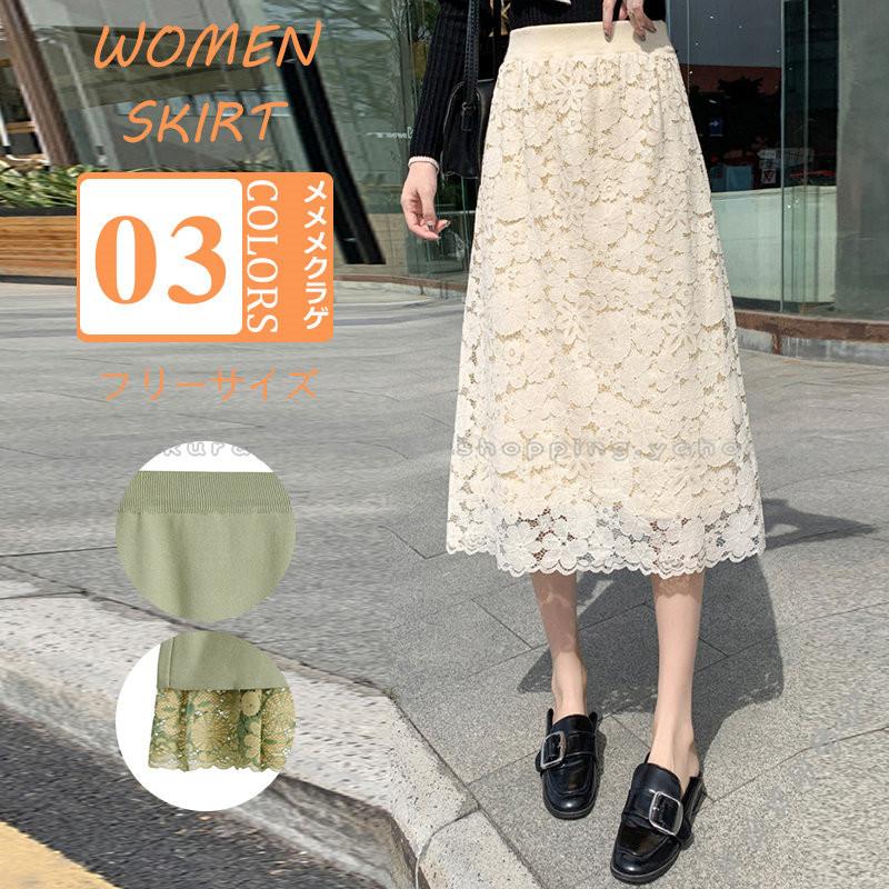 ニットスカート レディース ロング 秋冬 レーススカート両面着れる 花柄 Aライン スカート コーデ 40代 レースニットスカート ボトムス 着痩せ オシャレ Rage メメメクラゲ 通販 Yahoo ショッピング