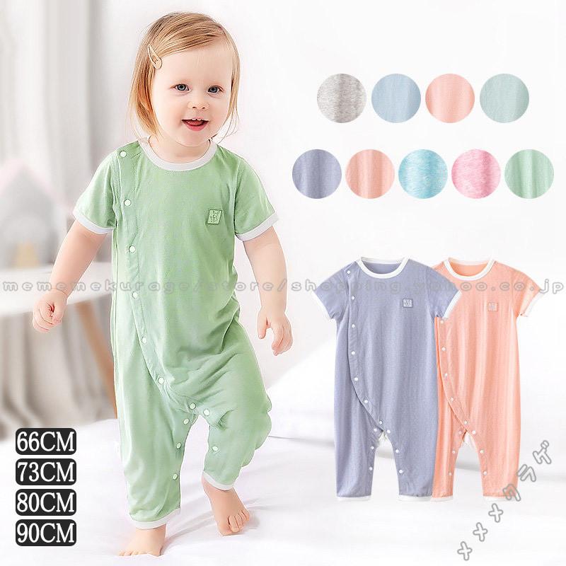 カバーオール 新生児 半袖 長ズボン 夏 ロングパンツ ロンパース ベビー服 赤ちゃん ジップアップ 総柄 出産祝い ウシ かわいい 女の子 男の子 子供 Ragelyy メメメクラゲ 通販 Yahoo ショッピング
