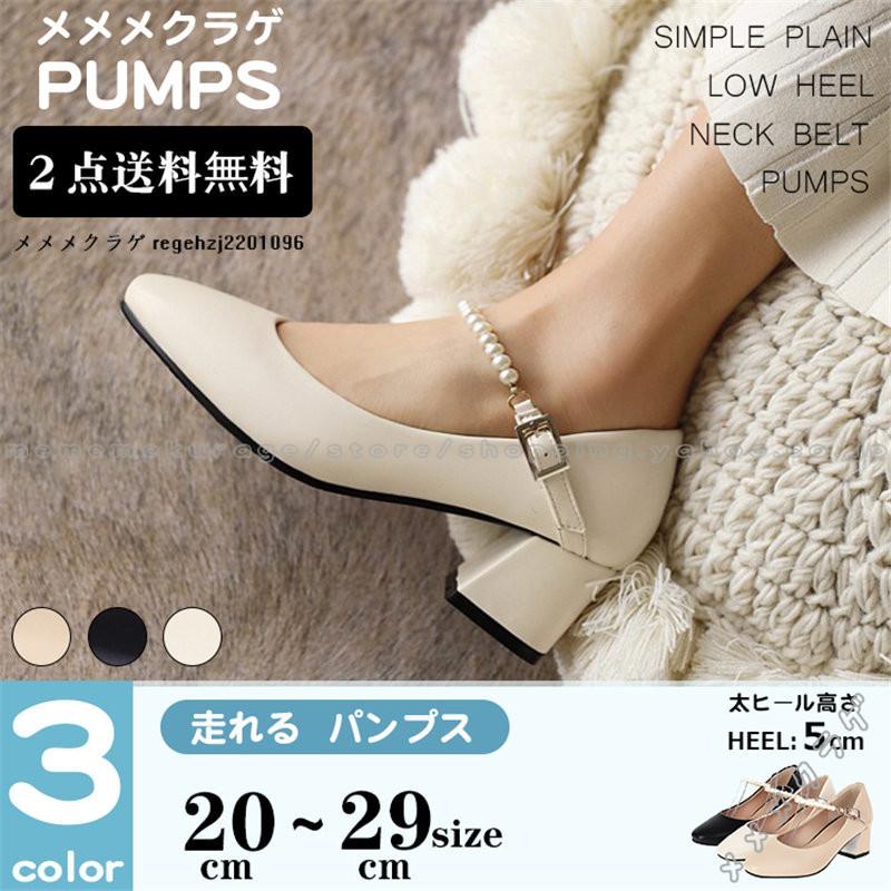 メリージェーン パンプス パールストラップ ラウンドトゥ アンクル