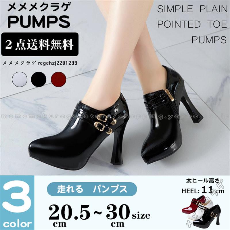 ハイヒール パンプス 細いヒール ポインテッドトゥ ベルト飾り  