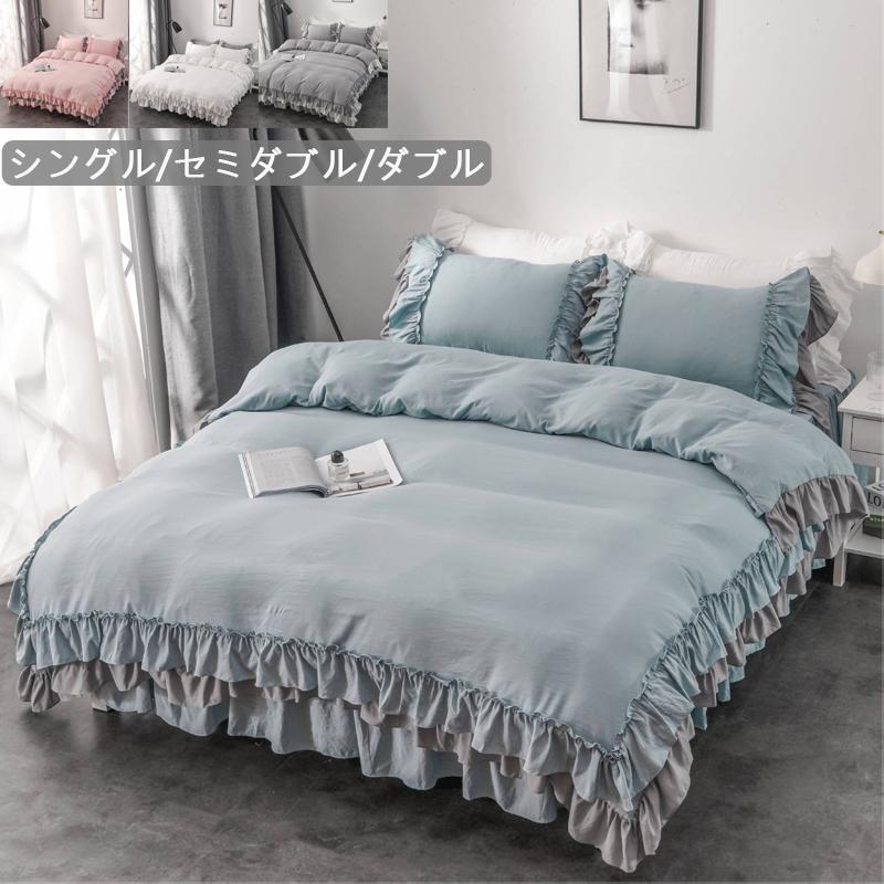 布団カバーセット シングル 掛け布団カバー 可愛い 寝具 フリル 北欧風 無地 洗える ベッドスカート ベッドカバー セミダブル ダブル 通勤 送料無料 Csjt03 Tg Promises 通販 Yahoo ショッピング