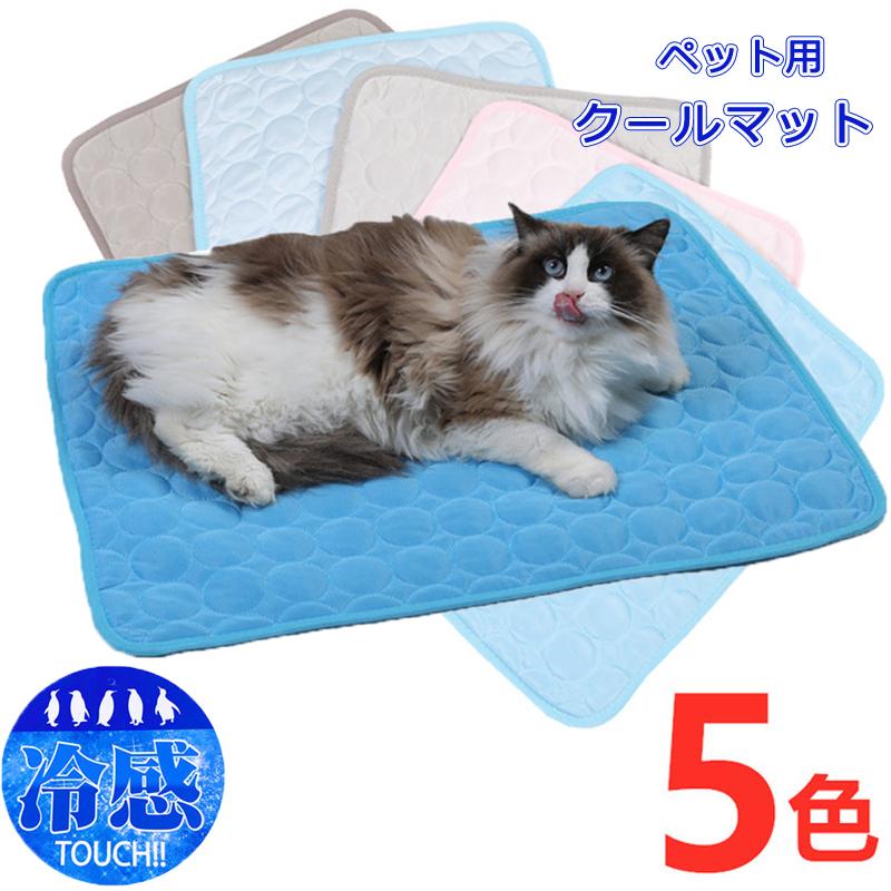 クールマット ペット用 ひんやりマット 夏 猫犬用 冷却マット 多用途 薄型 接触冷感 熱中症・暑さ対策 小中型犬 ぺット用品 新生活応援 洗える  :CWYP05:TG Promises - 通販 - Yahoo!ショッピング