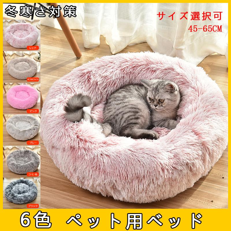 猫用ベッド ペットベッド 小型犬 猫 ペット用品 ネコ ベッド 室内 ペットハウス 猫ベッド 犬用ベッド マット クッション 防寒 あったか おしゃれ 保温 防寒 四季 :CWYP37:TG Promises 通販 猫用ベッド ペットベッド 小型犬 猫 ペット用品 ネコ ベッド 室内 ペットハウス 猫ベッド 犬用ベッド マット クッション 防寒 あったか おしゃれ 保温 防寒 四季