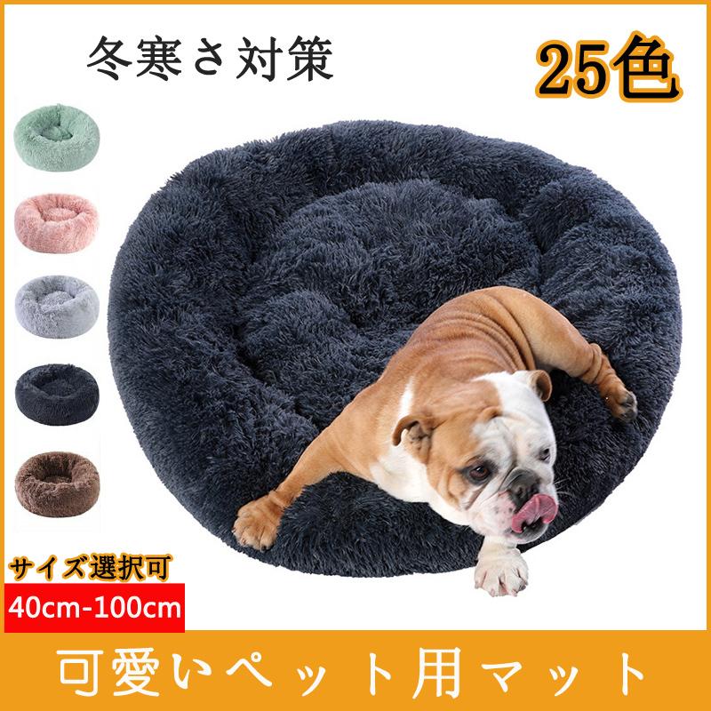 ペットベッド クッション 犬 猫 滑り止め 小型犬 シニア ペット用品 寝たきり ペットハウス ふかふか ペットソファ 冬寒さ対策 Cwyp73 Tg Promises 通販 Yahoo ショッピング
