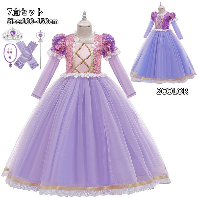 クリスマス ラプンツェル ドレス パーティー 発表会 結婚式 子供 女の子 塔の上のラプンツェル ラプンツェル