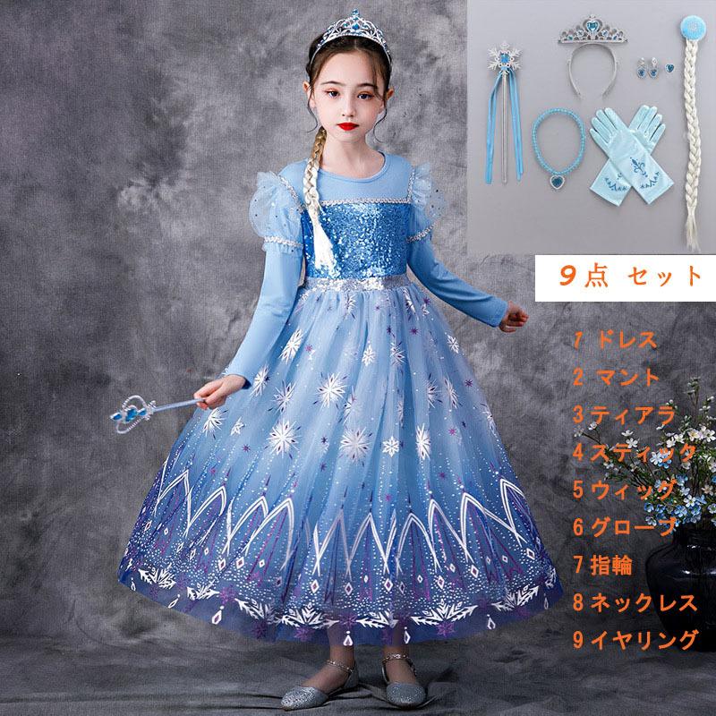 エルサ　アナ雪　ドレス　コスプレ　仮装　キッズ　子供　ハロウィン　120