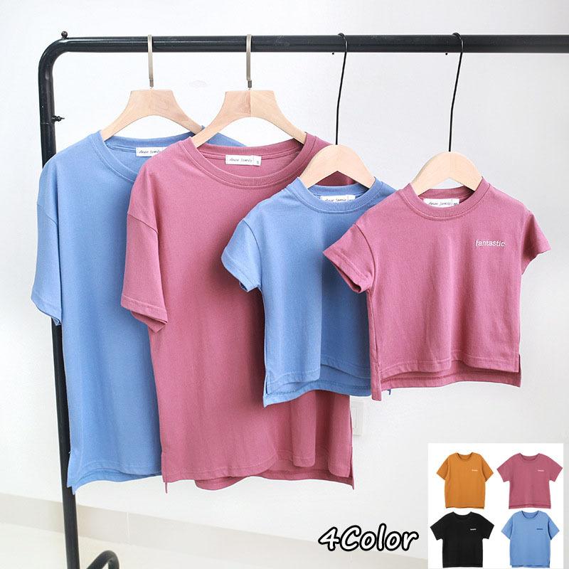 親子お揃い服 半袖tシャツ 男の子 女の子 ママパパ 親子 ペアルック ペア 子供服 キッズ シャツ 無地 親子コーデ 夏 人気特価