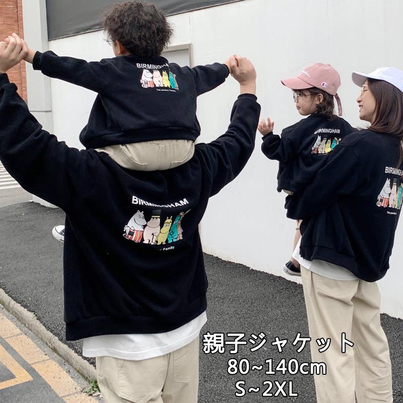 親子ペア 可愛い 長袖パーカー 春秋 ジャケット 家族揃い ペアルック パパ ママ キッズ親子服 カップル カジュアル スウェット 部屋着 カップル服 プレゼント 驚きの価格が実現