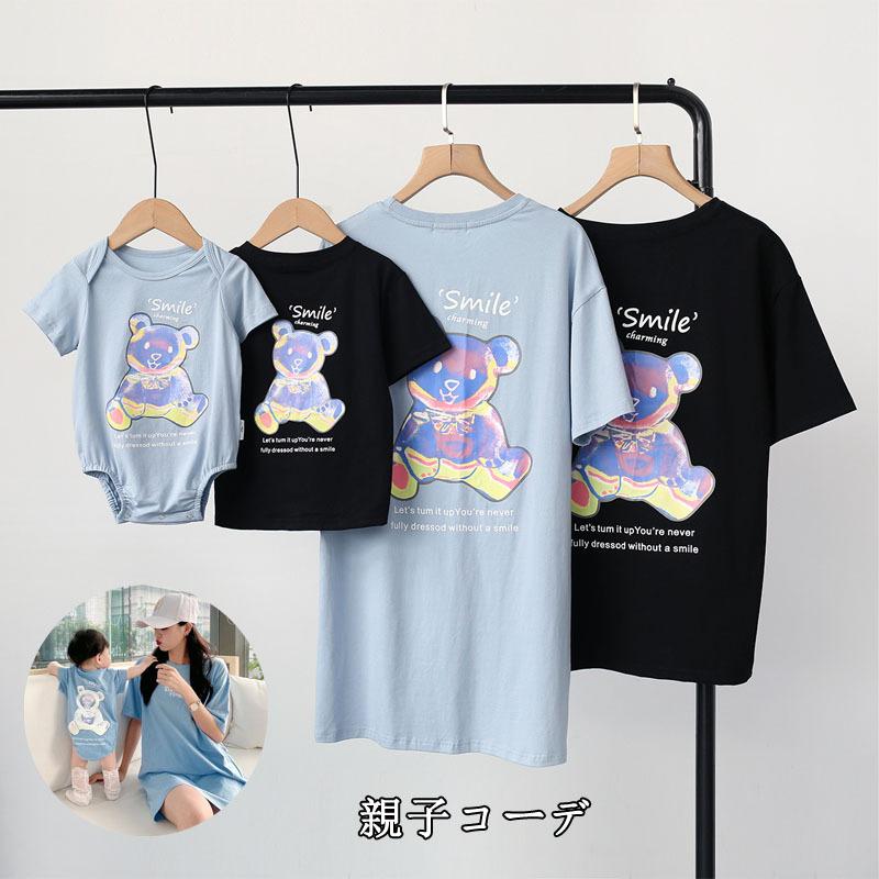 大人気の 親子コーデ ベビー カバオール 親子 ペアルック 親子ペア Tシャツ 半袖 トップス 親子お 大人気の 親子コーデ ベビー カバオール 親子 ペアルック 親子ペア Tシャツ 半袖 トップス 親子お