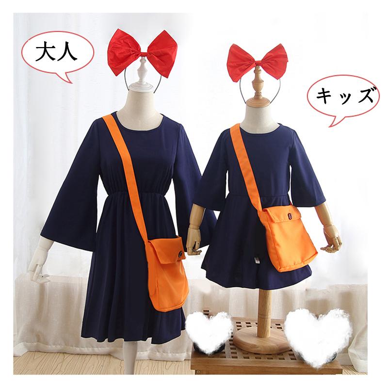 ハロウィン衣装 ドレス なりきり魔女っ子ワンピース キキ風 コスプレ 子供用 キッズ バッグ コスチューム 仮装 姫様 110 1 130 140 150 成人cos Ws03 Tg Promises 通販 Yahoo ショッピング