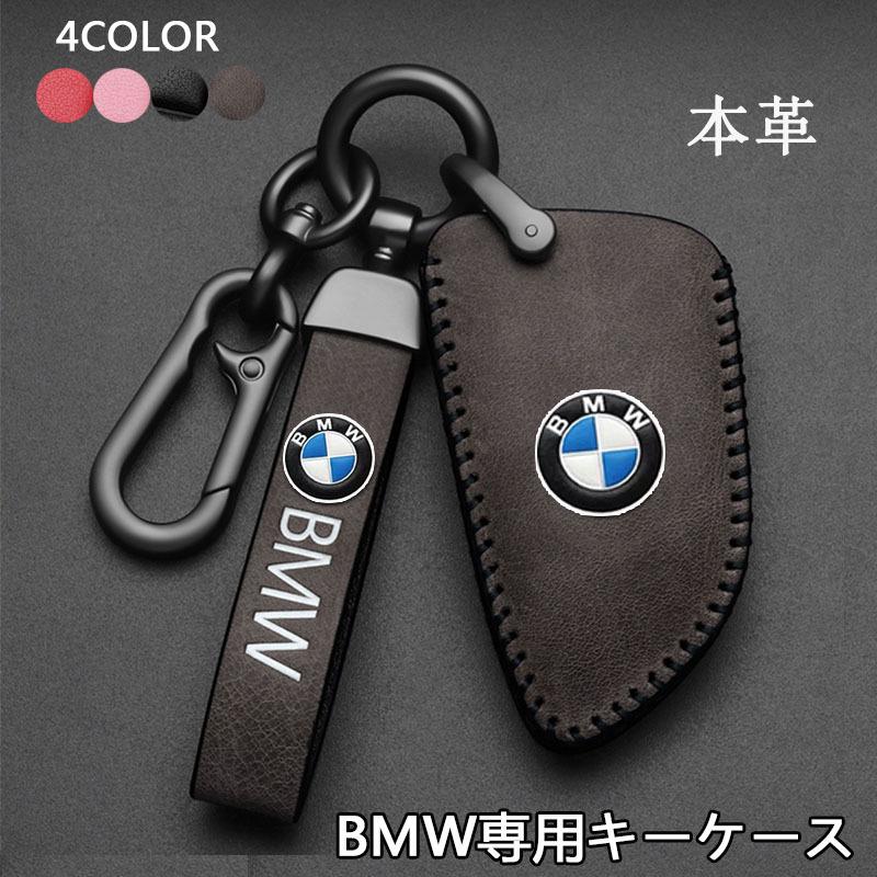 独特な Bmw専用 スマートキーケース X1 X2 X3 X4 X5シリーズ1 2 F45 F46 G パーツ アクセサリー 刀型 キーホルダー キーカバー 革製 高級仕上 傷防止 高品質 Whitesforracialequity Org