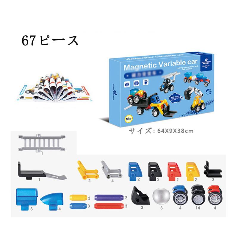 磁石 おもちゃ 知育玩具 マグフォーマー ブロック 積み木 マグネット 立体パズル 2歳 3歳 4歳 5歳 誕生日プレゼント 男 女 出産祝い 学習 発育 クリスマス Yzwj13 Tg Promises 通販 Yahoo ショッピング