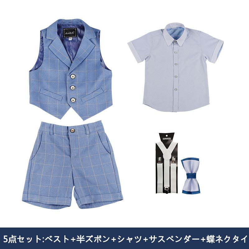 キッズ 男の子 シャツ スーツ 子供服 100 ベスト フォーマルスーツ ブラウス 白 フォーマル 半袖 ハーフパンツ 横縞柄 蝶ネクタイ