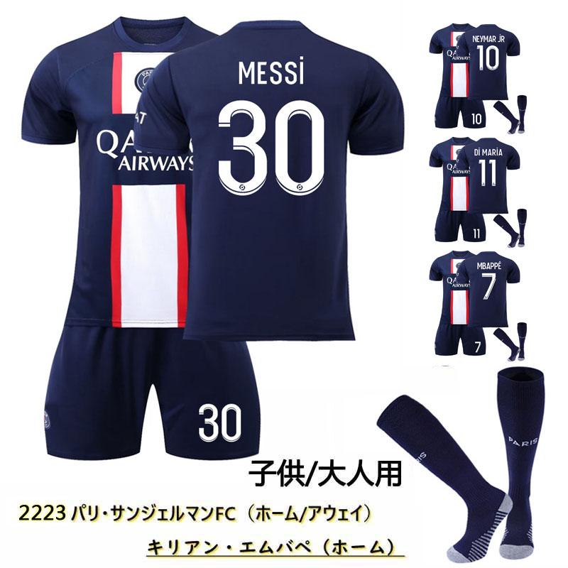 サッカーユニフォーム風 パジャマ 95サッカーユニフォーム風 パジャマ 95