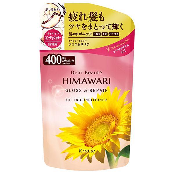 ディアボーテ クラシエ Kracie HIMAWARI ヒマワリ グロス＆リペア