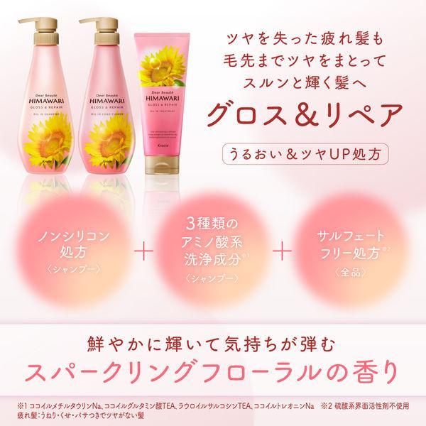 ディアボーテ 3個セット クラシエ Kracie HIMAWARI ヒマワリ オイル