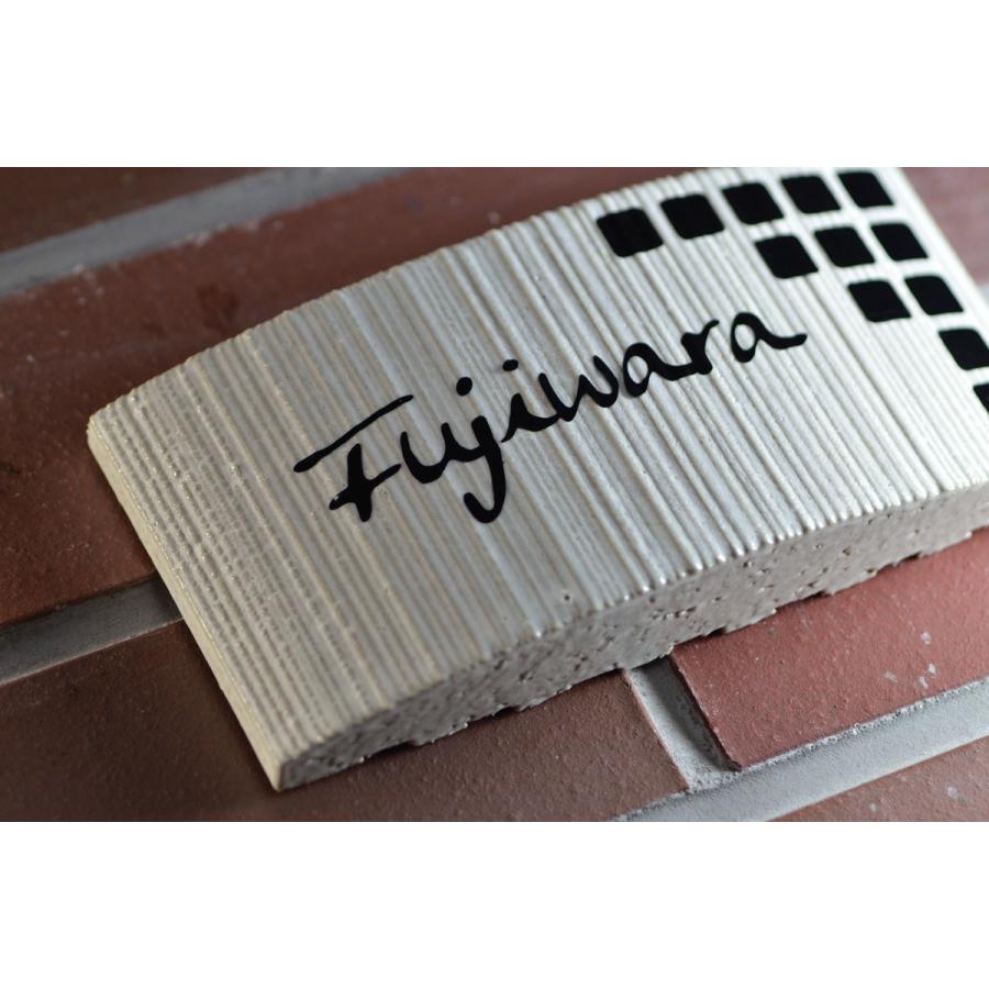 表札 おしゃれ 玄関 門柱 立体的 タイル シンプル 釉薬の高温焼成により色落ちなし 145x75mm |  | 01