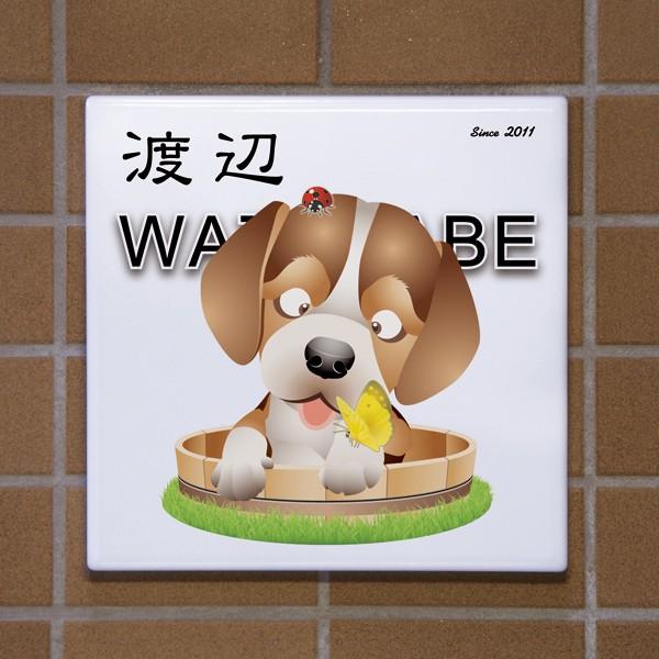 即発送可能 送料無料 表札 陶器の表札 ペットのイラストでかわいい表札を イラスト変更出来ます 18x18cm 訳ありセール格安 Aleefsurgical Com