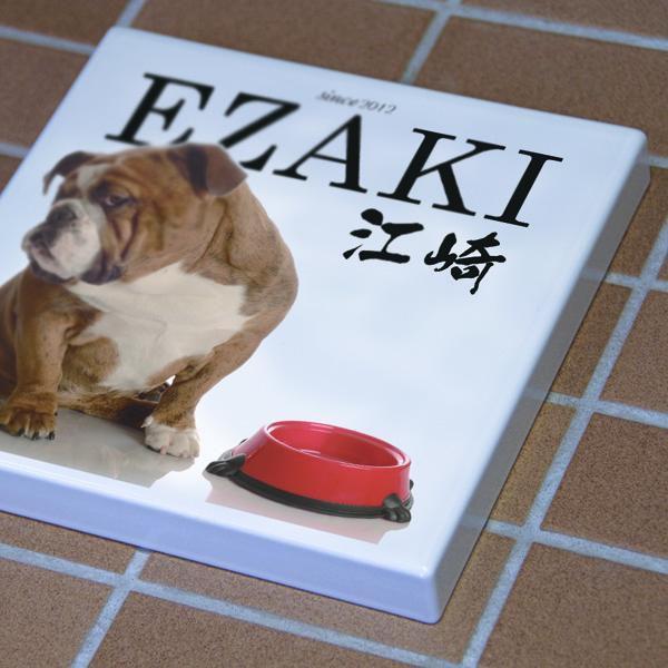 ペットの写真を表札に。オリジナル表札の制作 |  | 01