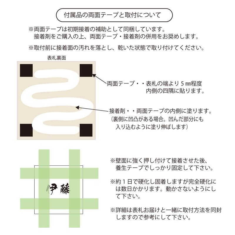 表札 タイル シンプル 白 デザイン12種 文字は釉薬の高温焼成 玄関 戸建 漢字表記も可能 200x200mm |  | 07