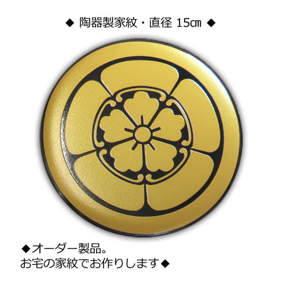 家紋 陶器の家紋 金色家紋 墓石に 門柱・玄関に 屋外で色落ちしない