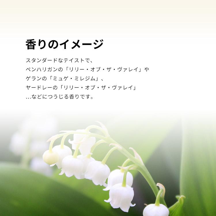 並行輸入品 フローリス （在庫限り） 香水 レディース リリーオブザ