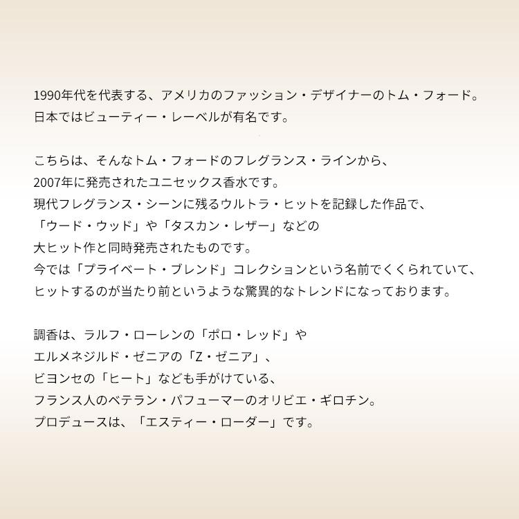 TOM FORD（トムフォード） 並行輸入品 香水 お試し 分割販売 メンズ
