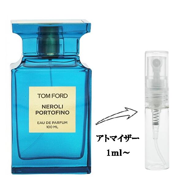並行輸入品 トムフォード 香水 お試し 分割販売 メンズ レディース ネロリ ポルトフィーノ EDP （お試し香水） 1ml NEROLI PORTOFINO TOM FORD 爆買（Yahoo!・ecショップ・belmo）
