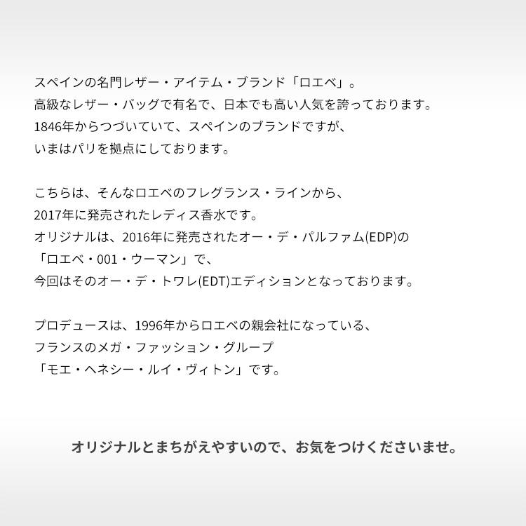 ロエベ　香水　お試しサイズ ロエベ 001 マン オードゥ トワレ 香水 | ロエベ | お試しサイズ