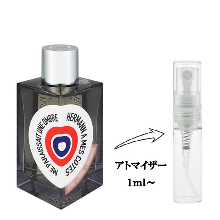 並行輸入品 エタ リーブル ド オランジェ 香水 お試し 分割販売 メンズ