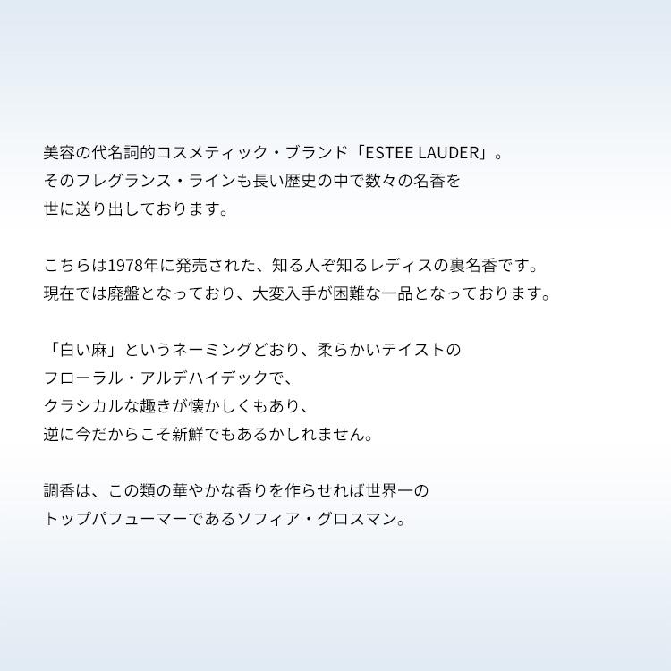 ESTEE LAUDER（エスティローダー） 並行輸入品 香水 お試し 分割販売