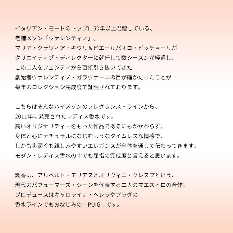 VALENTINO（ヴァレンティノ） 並行輸入品 バレンチノ 香水 お試し 分割